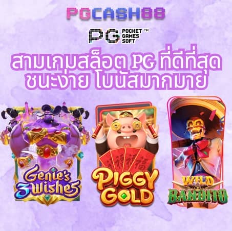 ราคาบอลไหล888