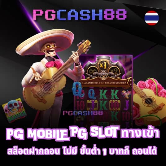 ราคาบอลไหล888